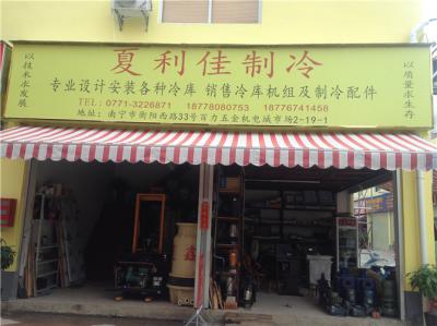 公司开业
